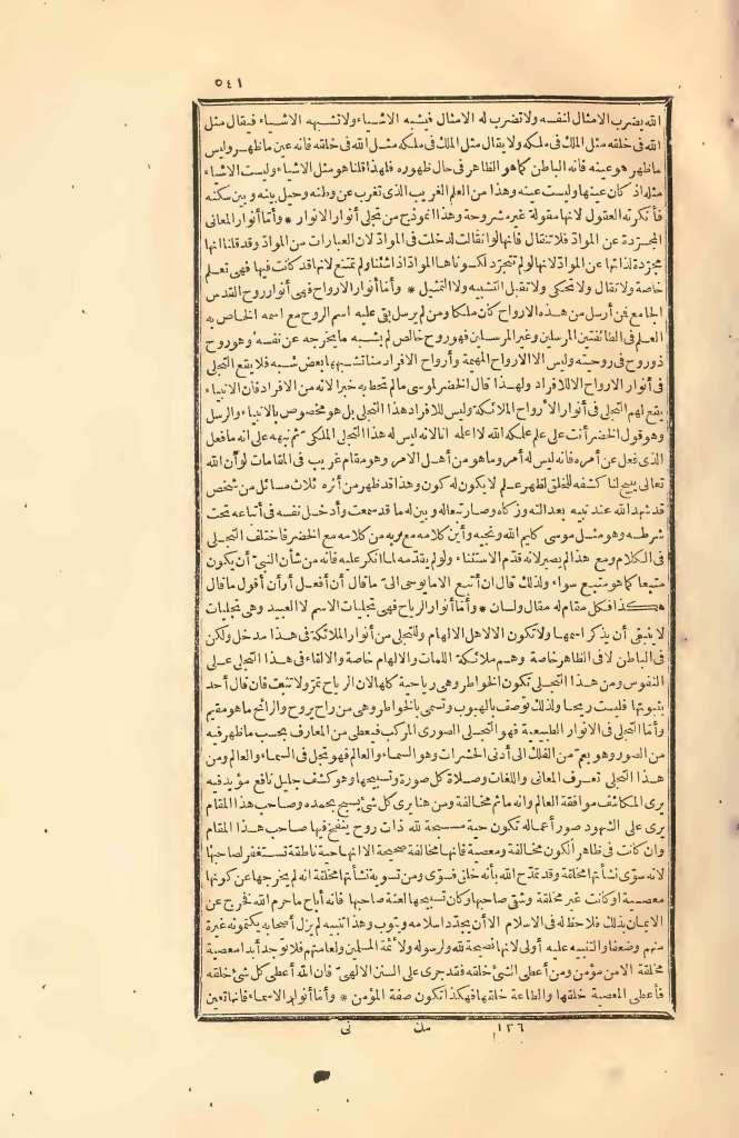 futmak.com - الصفحة 541 - من الجزء الثاني من طبعة بولاق الأولى